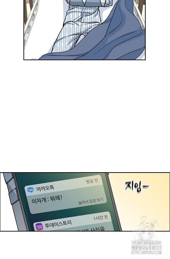개와 새 15화 18