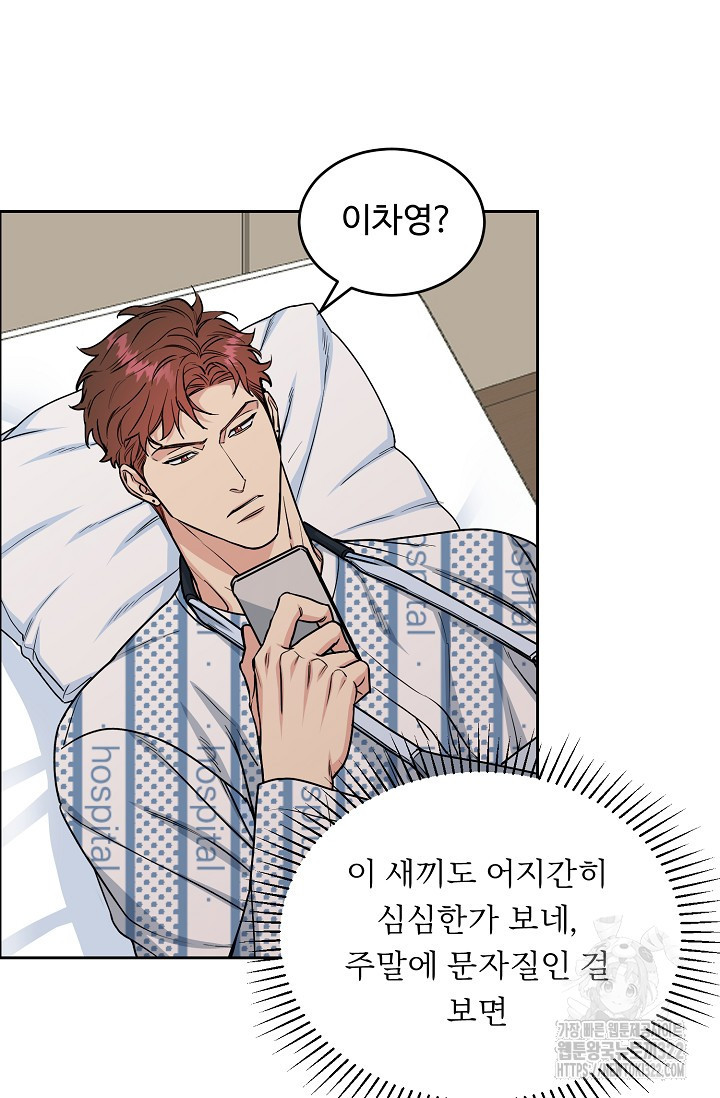 개와 새 15화 19