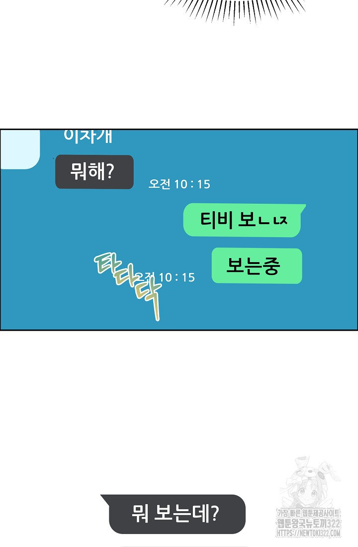 개와 새 15화 20