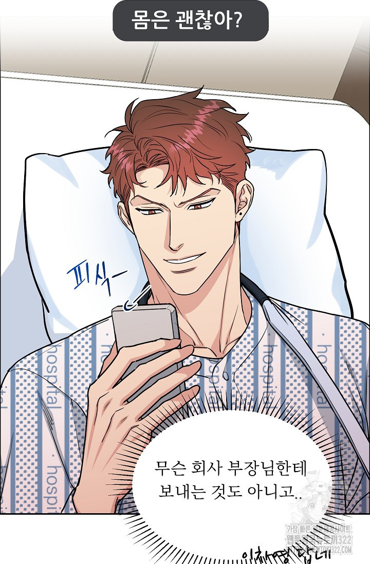 개와 새 15화 21