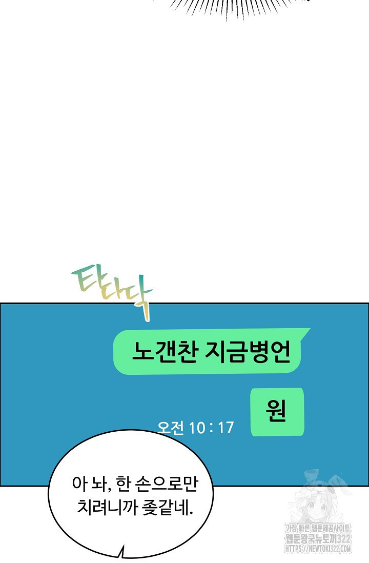 개와 새 15화 22