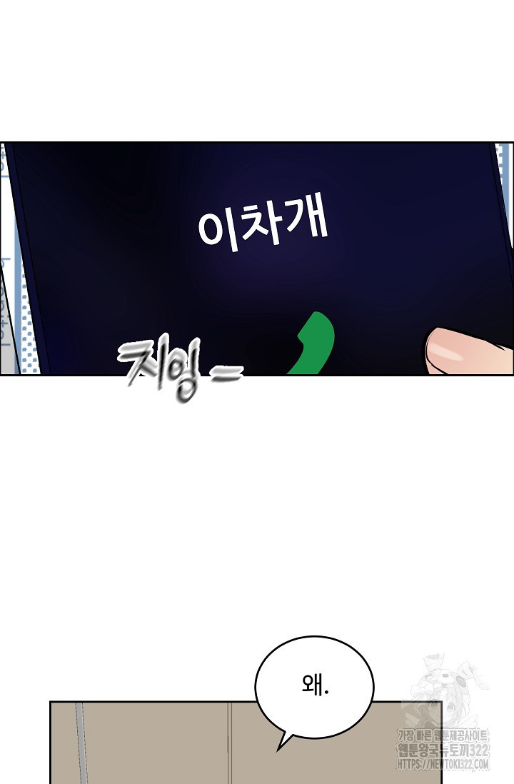 개와 새 15화 23