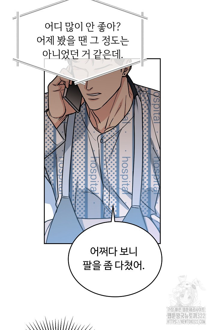 개와 새 15화 25