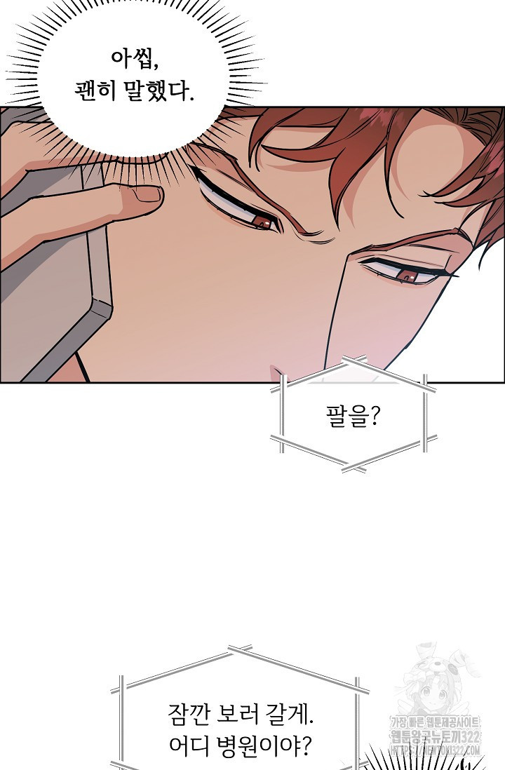 개와 새 15화 26