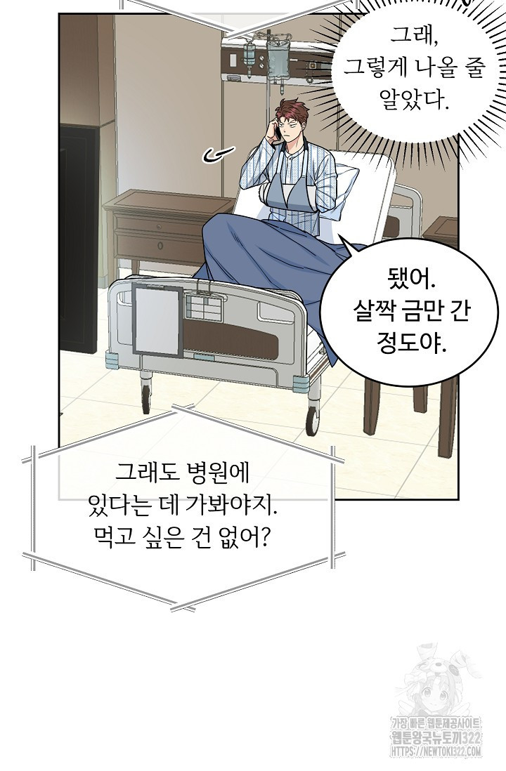개와 새 15화 27
