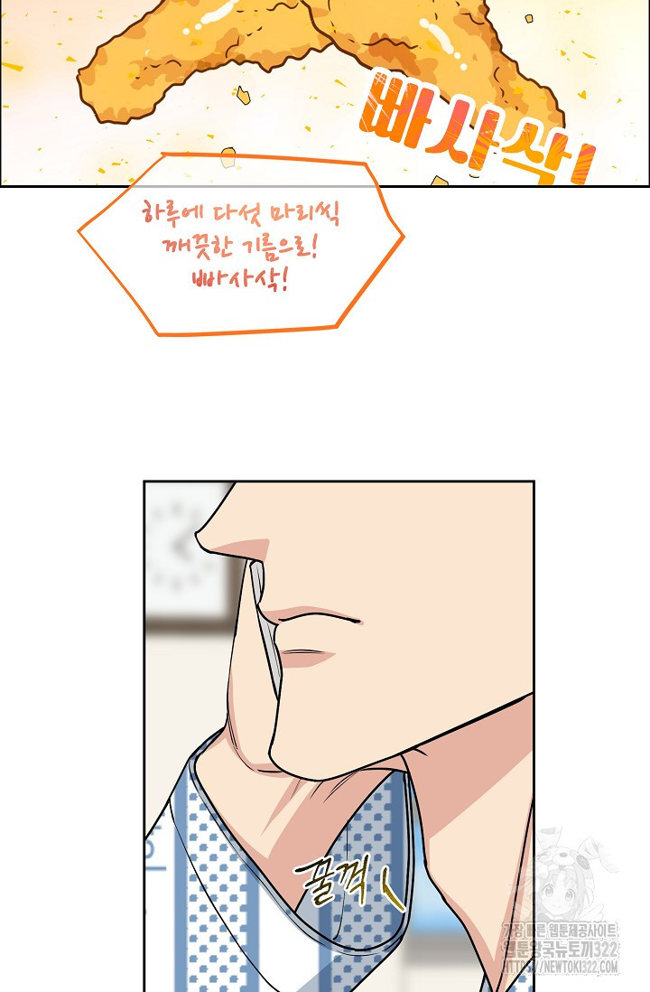 개와 새 15화 29