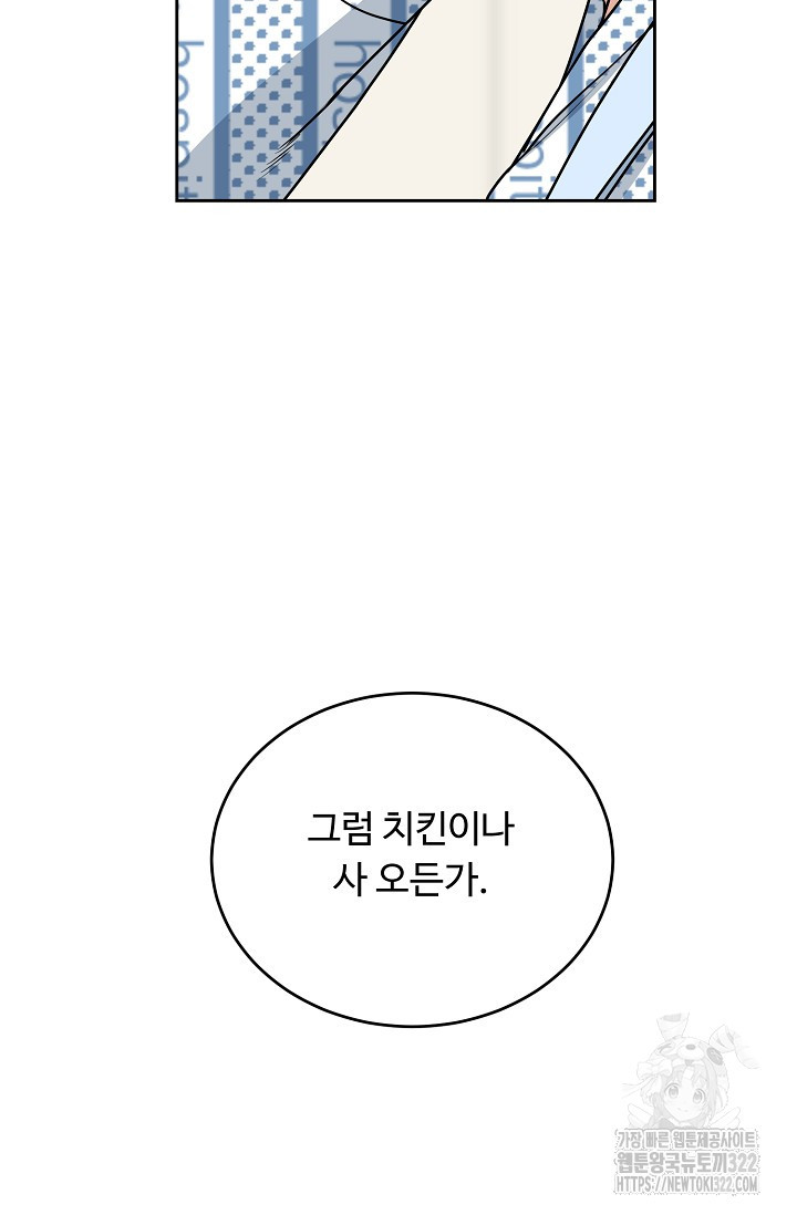 개와 새 15화 30