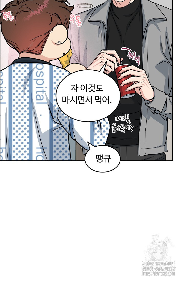 개와 새 15화 38