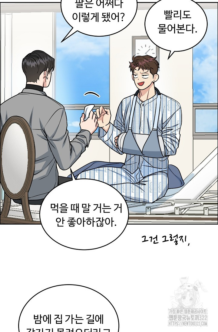 개와 새 15화 44