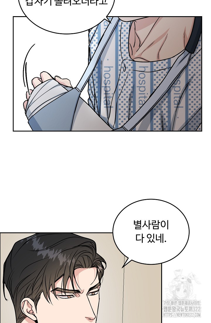 개와 새 15화 45
