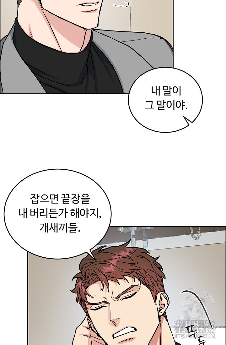 개와 새 15화 46