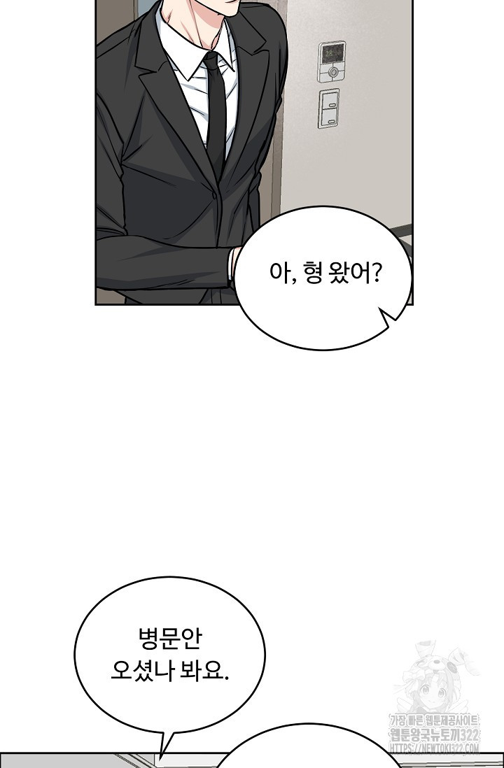 개와 새 15화 48