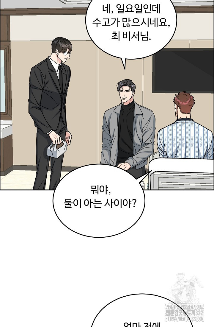 개와 새 15화 49