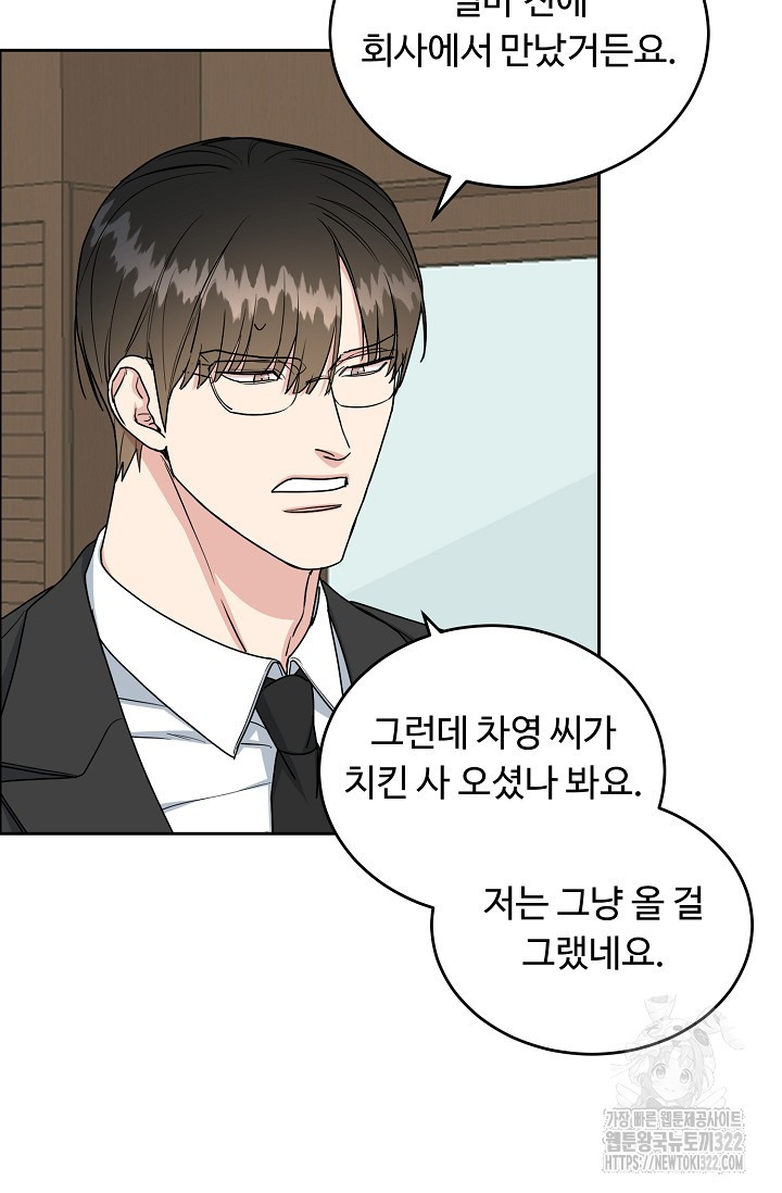 개와 새 15화 50