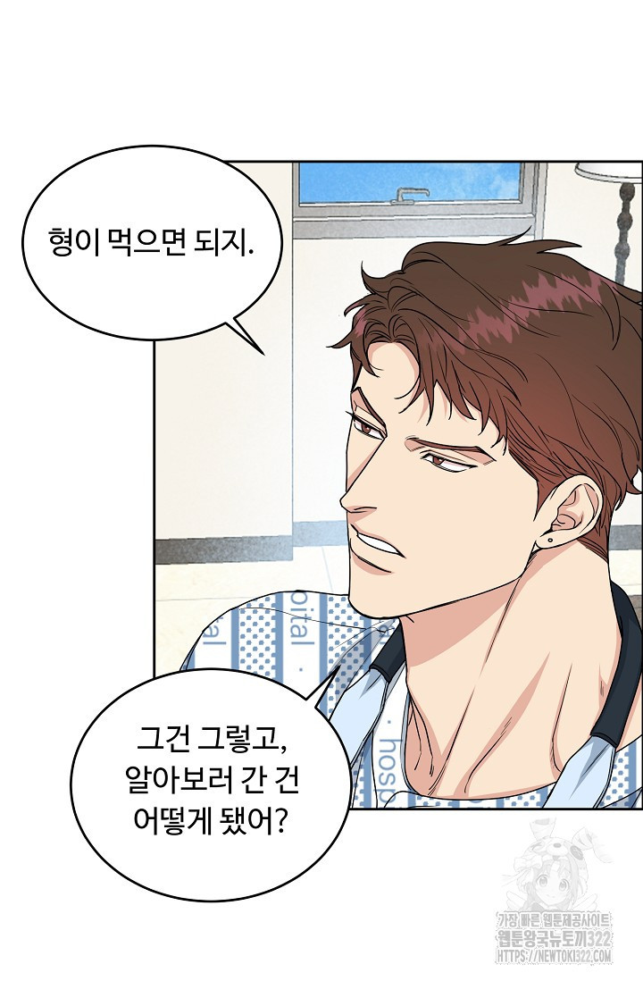 개와 새 15화 51