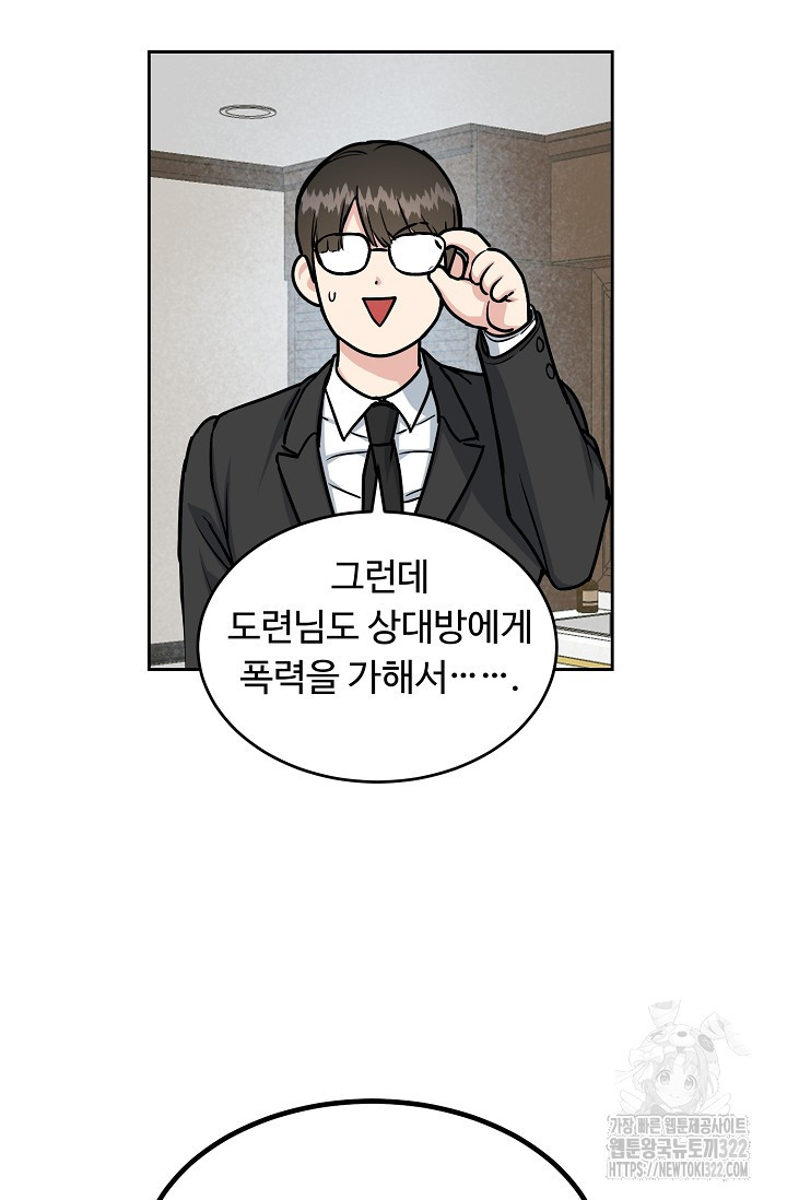 개와 새 15화 53