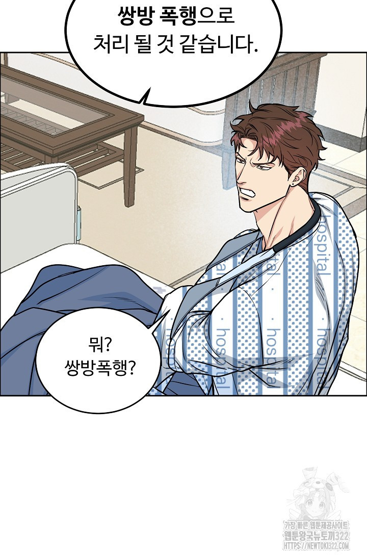 개와 새 15화 54