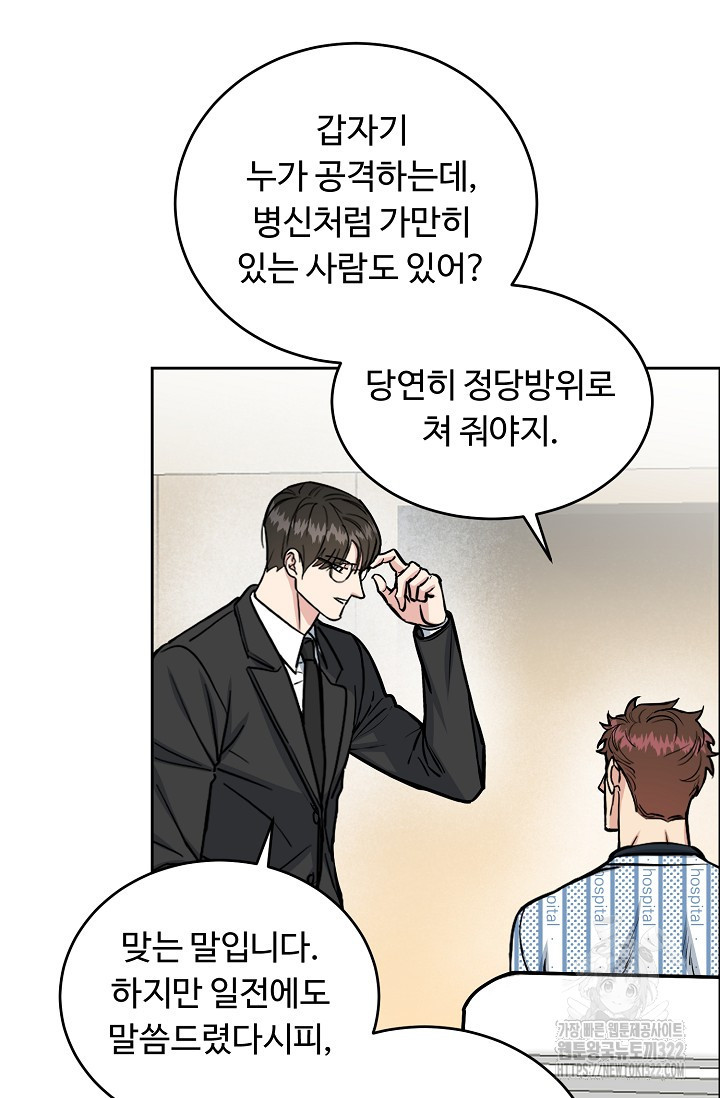 개와 새 15화 55