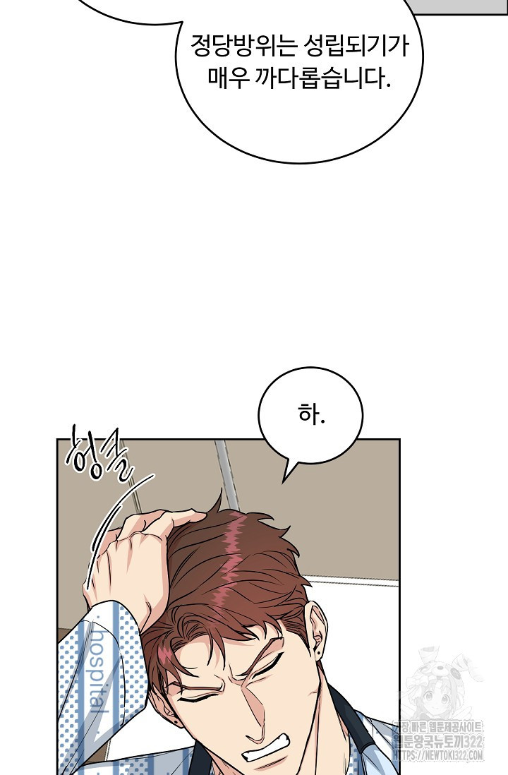 개와 새 15화 56