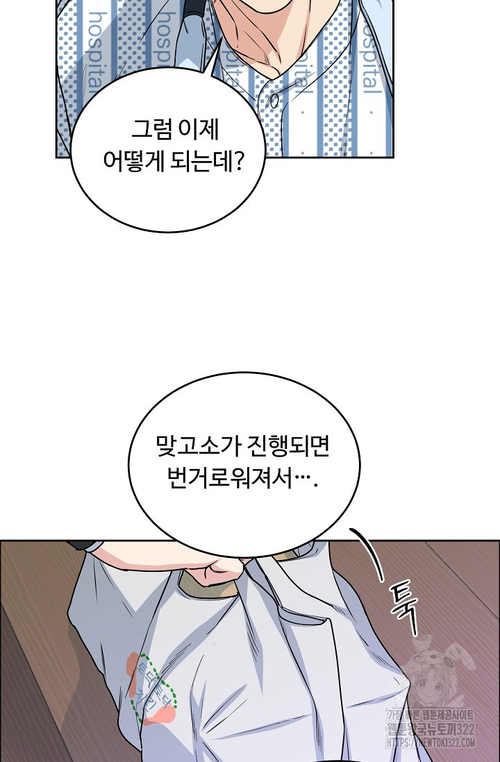 개와 새 15화 57
