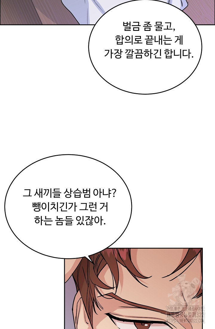 개와 새 15화 58