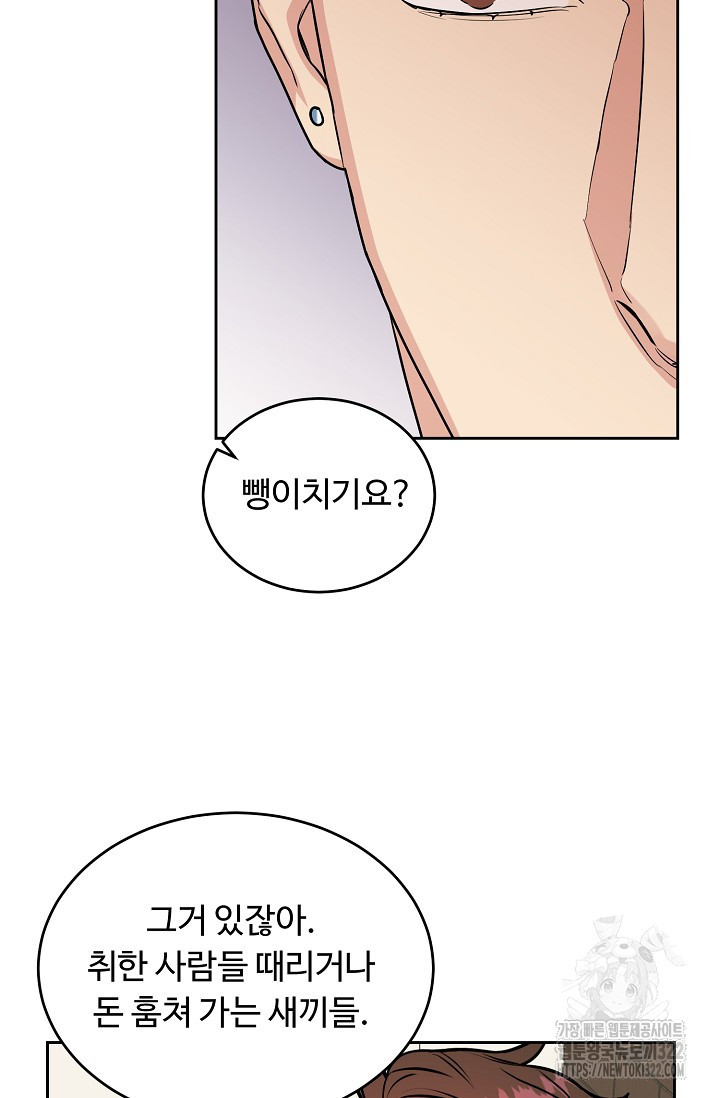 개와 새 15화 59