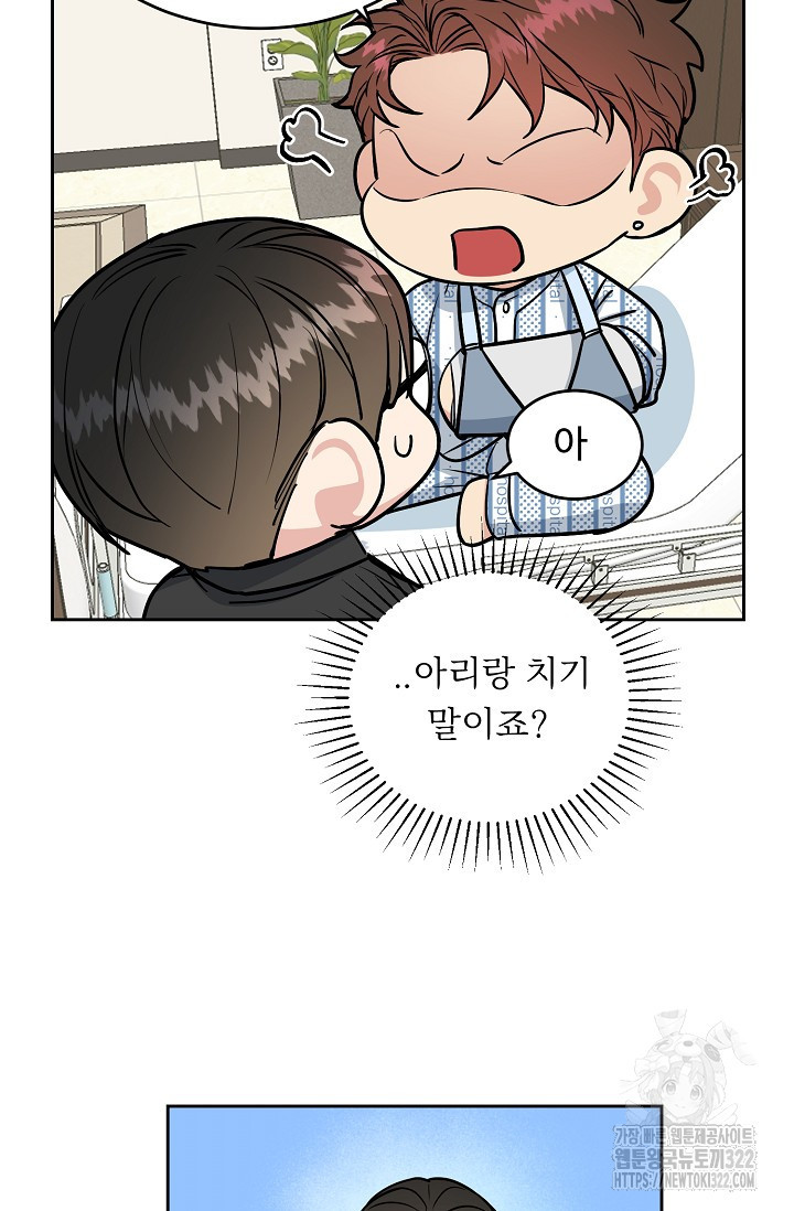 개와 새 15화 60
