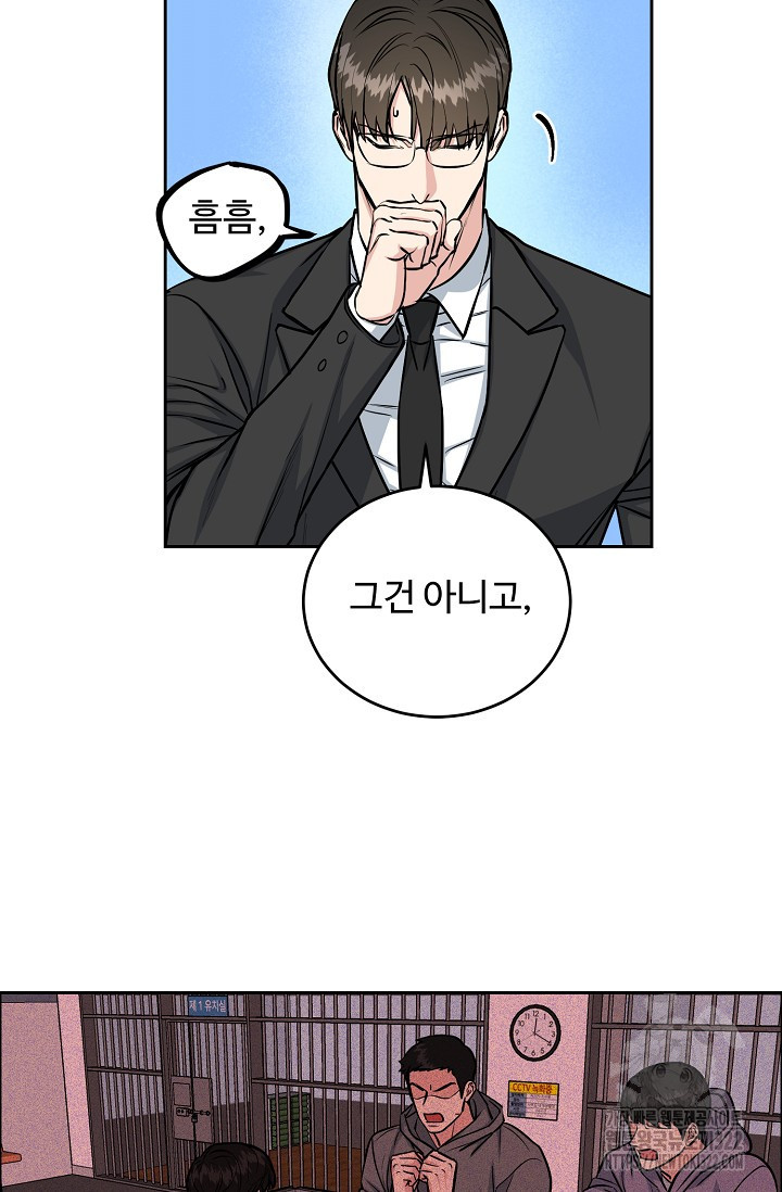 개와 새 15화 61