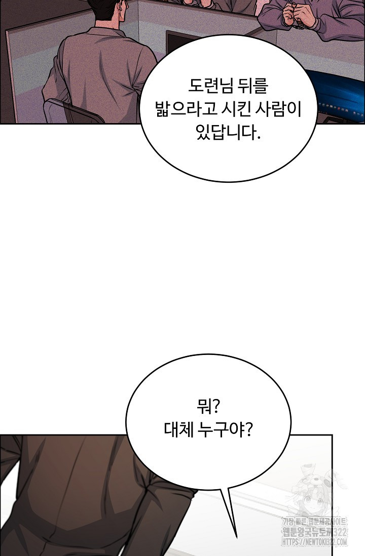 개와 새 15화 62