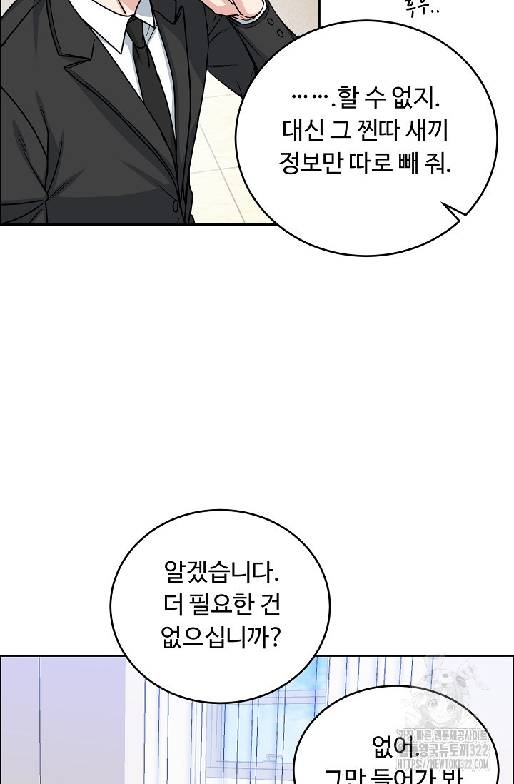 개와 새 15화 67