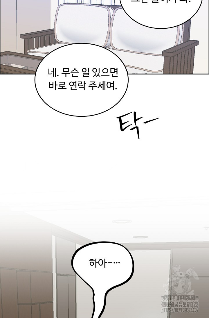 개와 새 15화 68