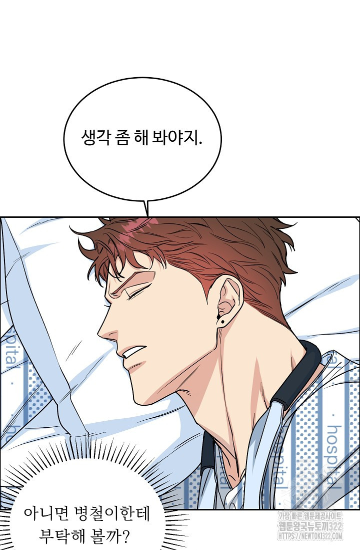 개와 새 15화 70