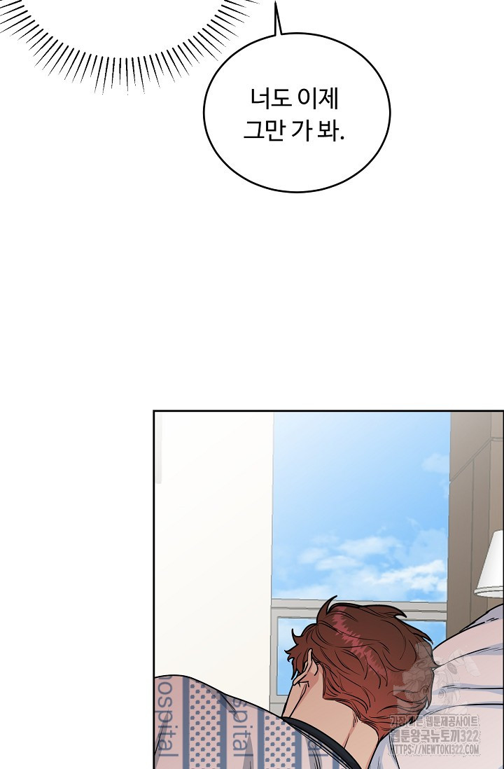 개와 새 15화 71