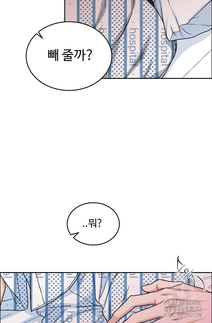 개와 새 15화 72