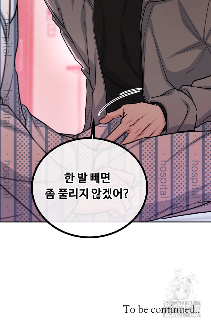 개와 새 15화 74