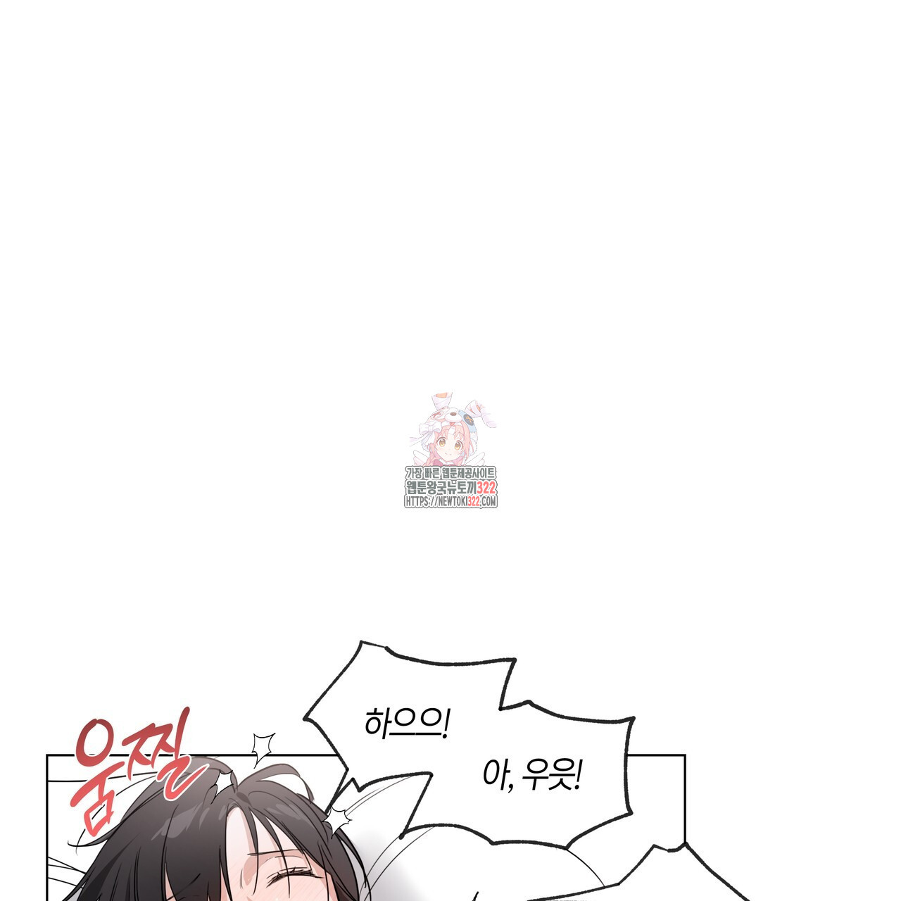 용 못 된 이무기 4화(완결) 1