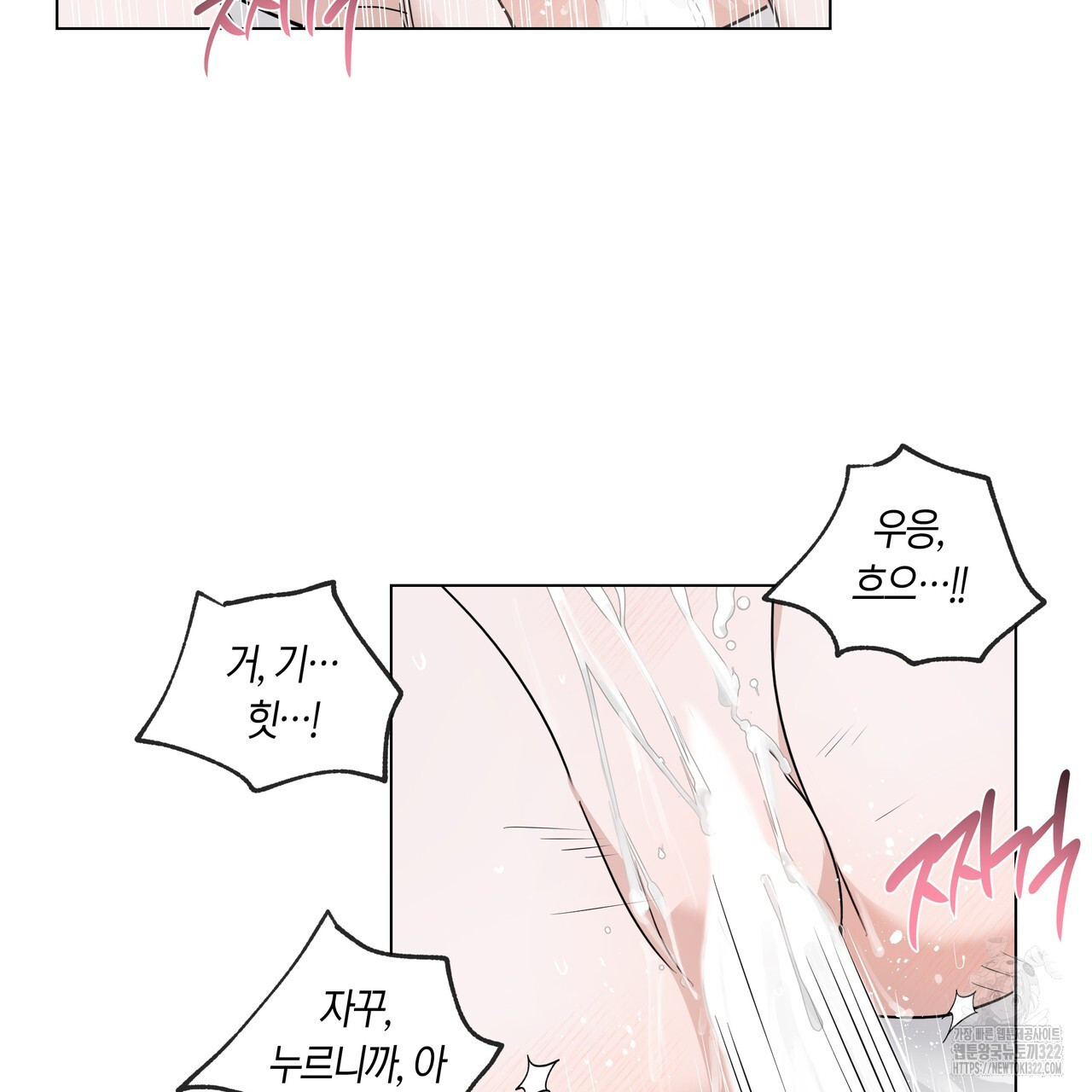 용 못 된 이무기 4화(완결) 3