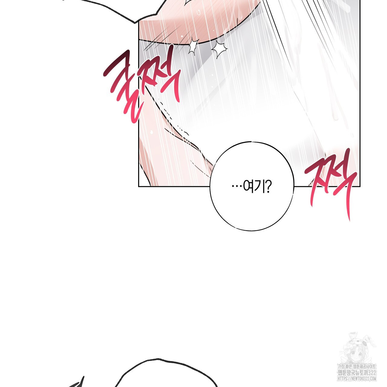 용 못 된 이무기 4화(완결) 4