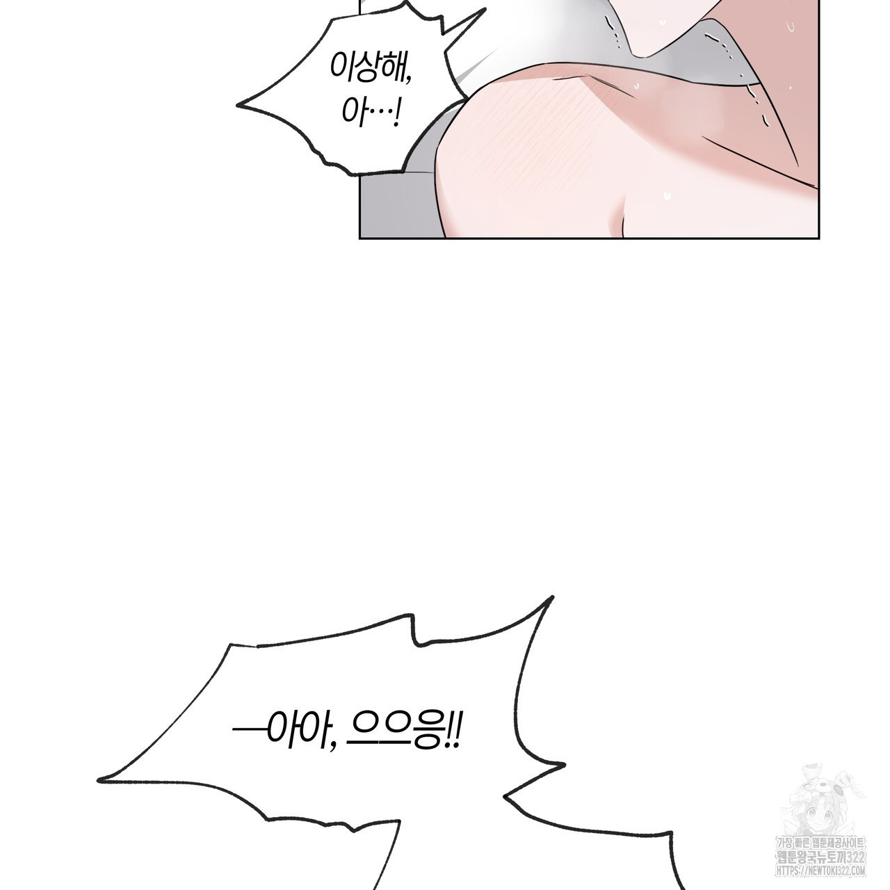 용 못 된 이무기 4화(완결) 7
