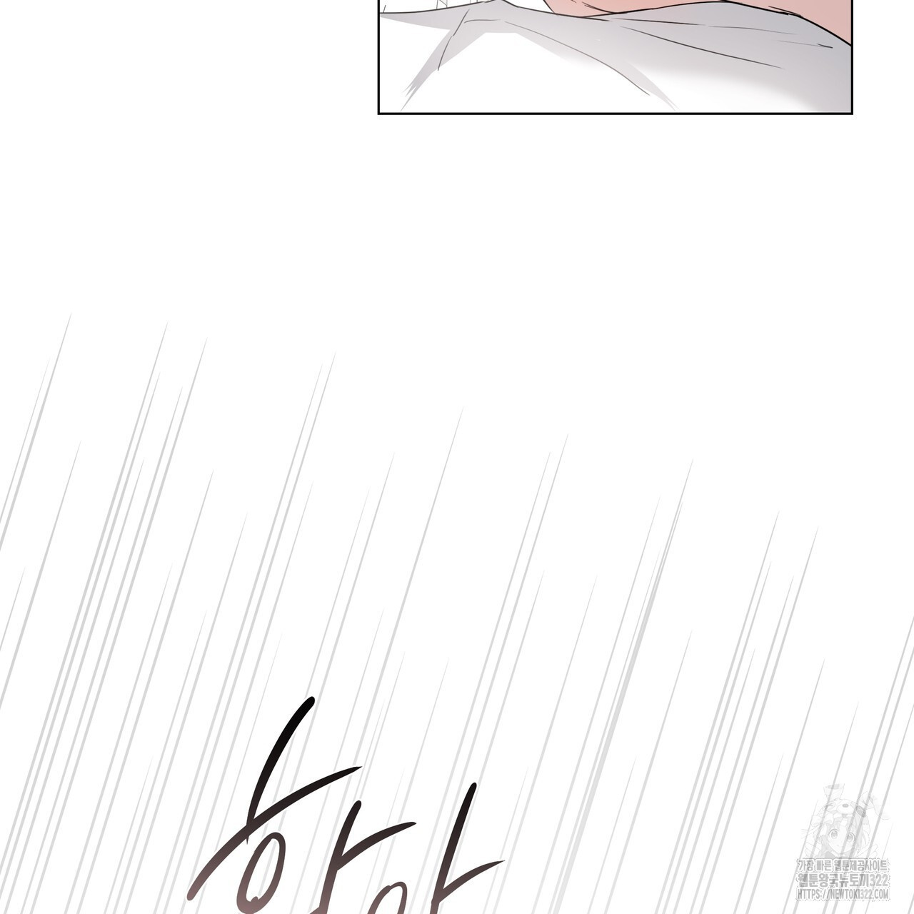 용 못 된 이무기 4화(완결) 16