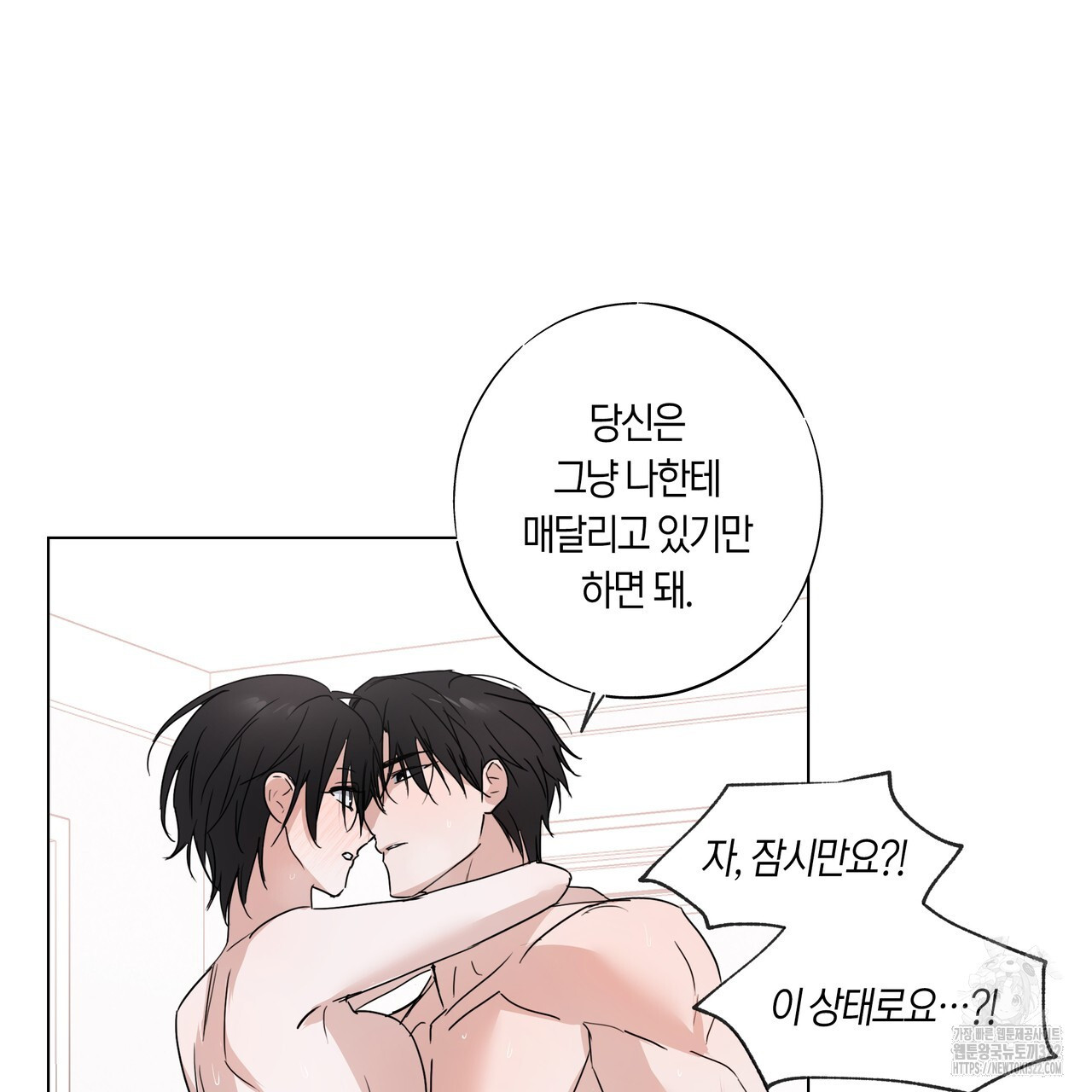 용 못 된 이무기 4화(완결) 21