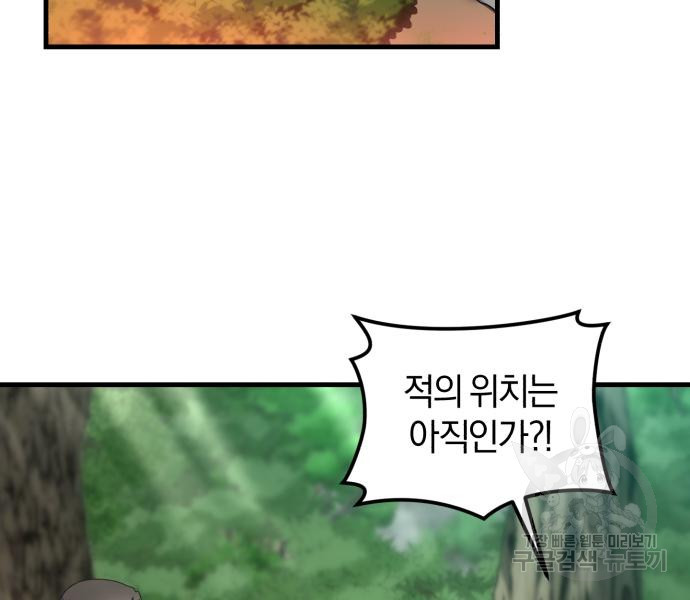 숲속에서 공작이 주운 것은 53화 7