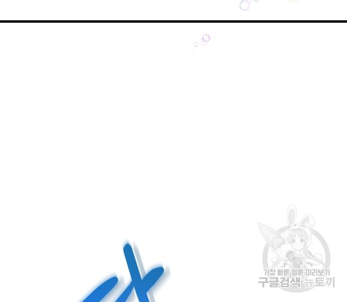 숲속에서 공작이 주운 것은 53화 27