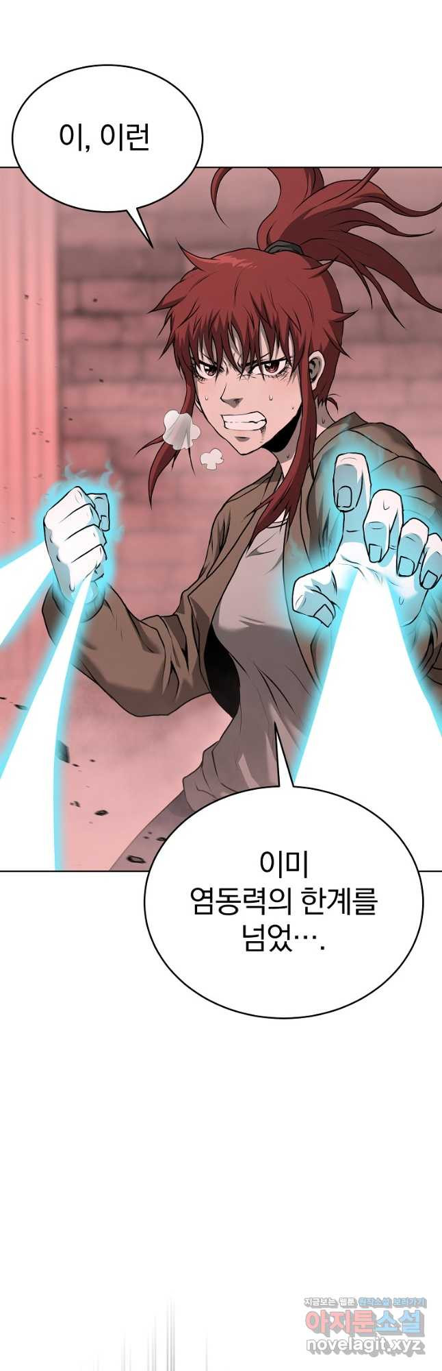 회귀한 아포칼립스의 폭군 32화 5