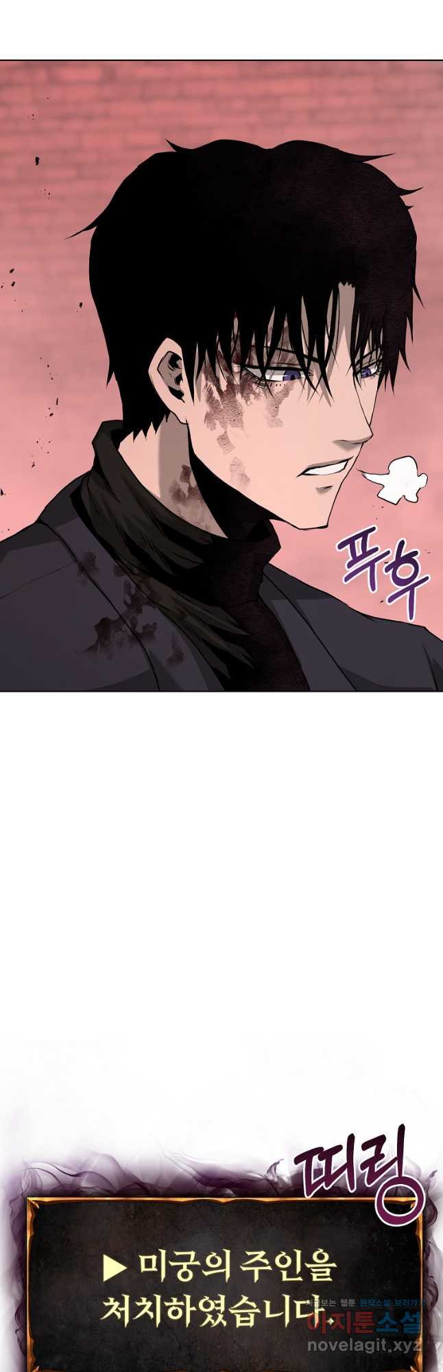 회귀한 아포칼립스의 폭군 32화 11