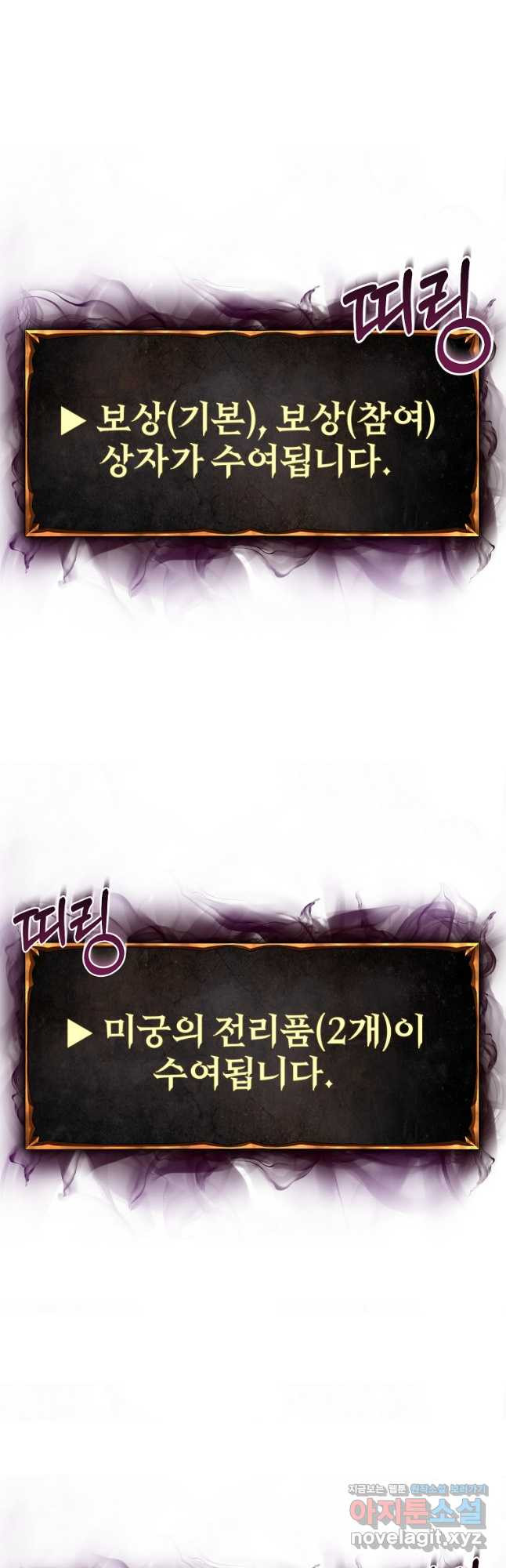 회귀한 아포칼립스의 폭군 32화 13