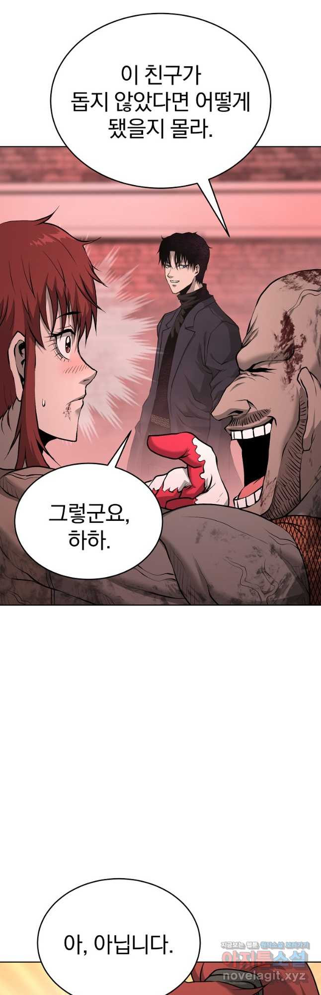 회귀한 아포칼립스의 폭군 32화 16