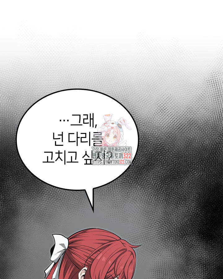 권투사 칼리 46화 1