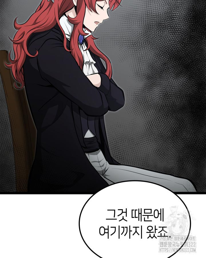 권투사 칼리 46화 2