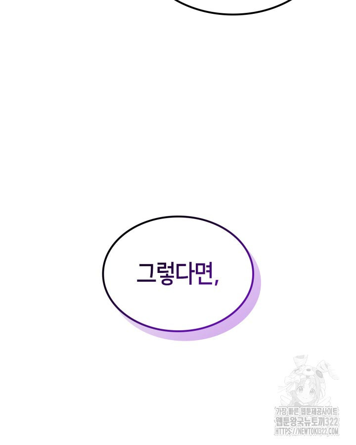 권투사 칼리 46화 3